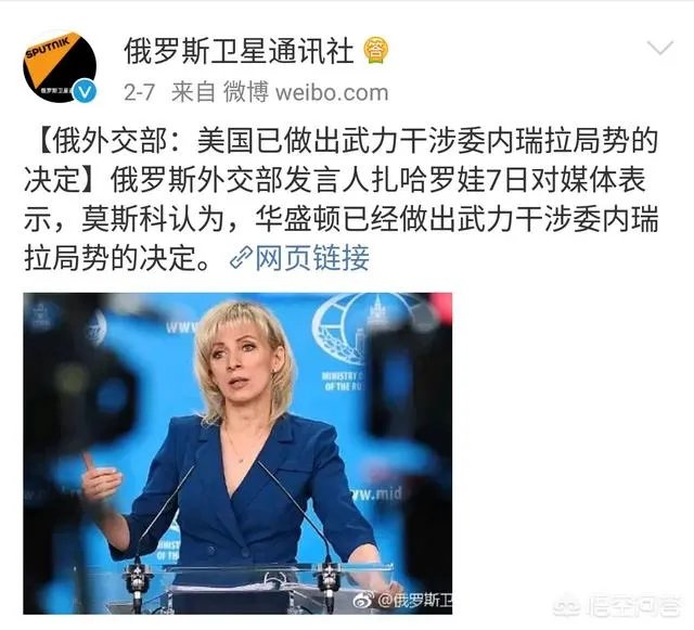 如何评价马杜罗启动委内瑞拉史上最大规模军演?
