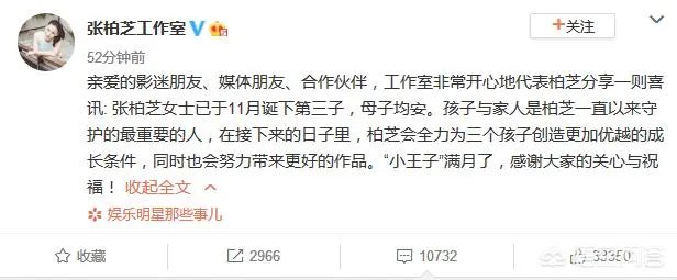 张柏芝被网友报道生第三胎,是真的吗?