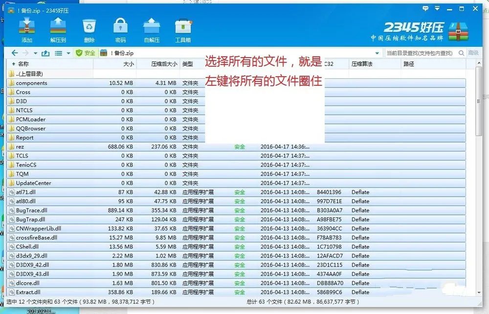 cf登陆时出现atl80.dll怎么办?