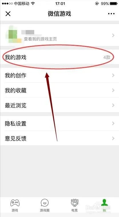 绝地求生怎么在微信里面查看吃鸡战绩