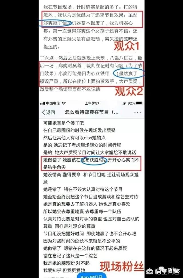 郑爽节目录制现场发火,对此你怎么看?
