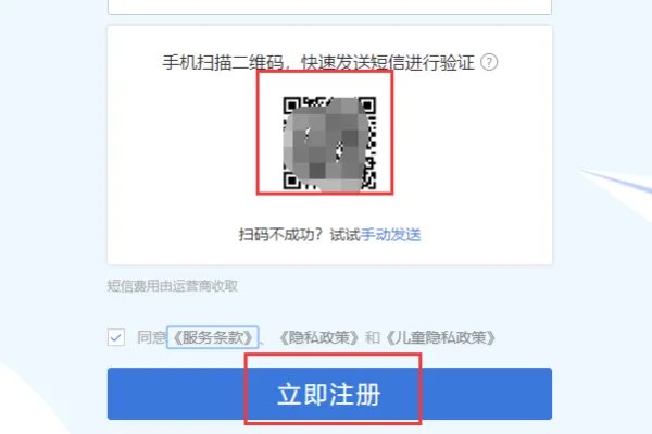 网易博客登录