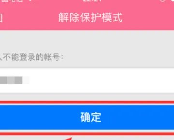登录QQ显示
