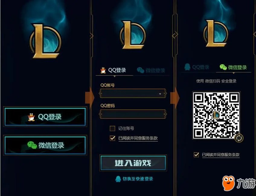 《lol》怎么用微信登录功能 微信登录功能教程