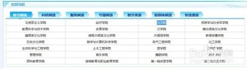 西北民族大学文学院简介