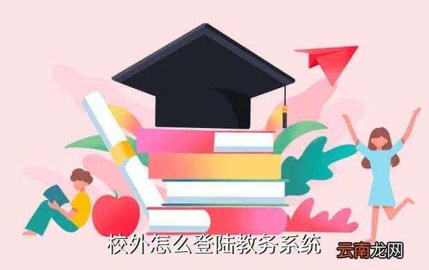 怀化学院教务管理系统官网,河南经贸学院教务处