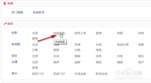 2014百度沸点怎么查看榜单