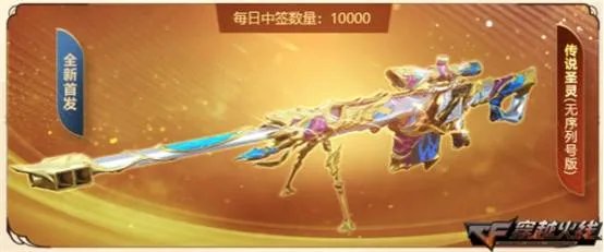 cf传说圣灵夺宝网站
