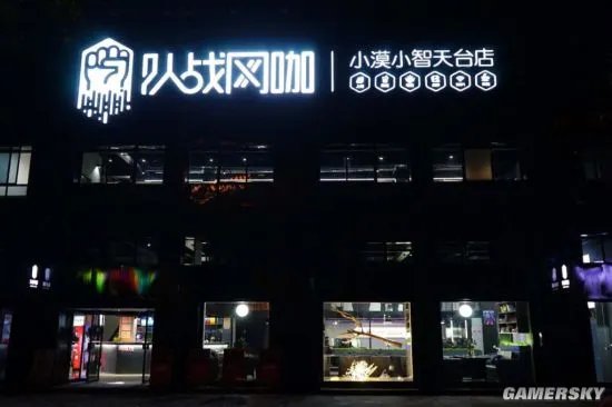 LOL小智、小漠网咖照片曝光:2元/时超良心 充值送iPhone8