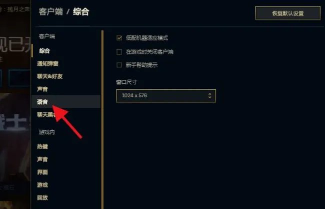 lol语音按哪个键说话?