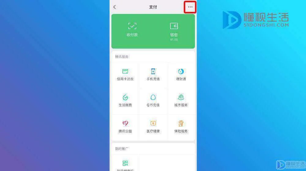 删除账单要人脸识别怎么解除