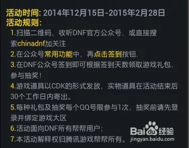 微信上怎么领取dnf游戏礼包 地下城与勇士礼包