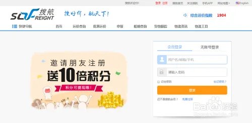 搜航网的在线订舱操作流程是什么？