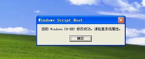 如何使用Windows XP序列号替换器?