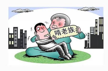 女儿月薪近万为何仍然啃老?