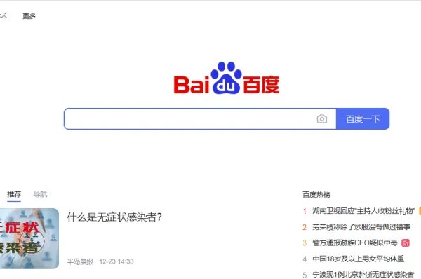 百度百科明星人气榜入口在哪里?