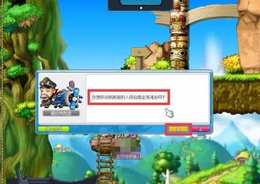 冒险岛黄金海岸怎么去