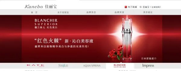 嘉娜宝官网