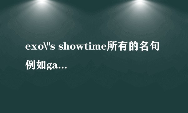 exo\