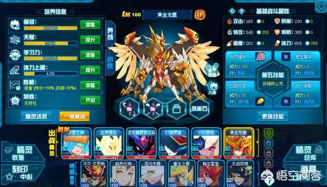 赛尔号玄武完全体怎么打?