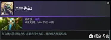 dota2中有哪些v社专门为职业选手设计的英雄套装?
