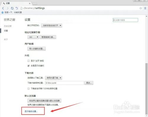 the world浏览器如何清除浏览痕迹?