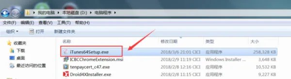 下载itunes安装到电脑上