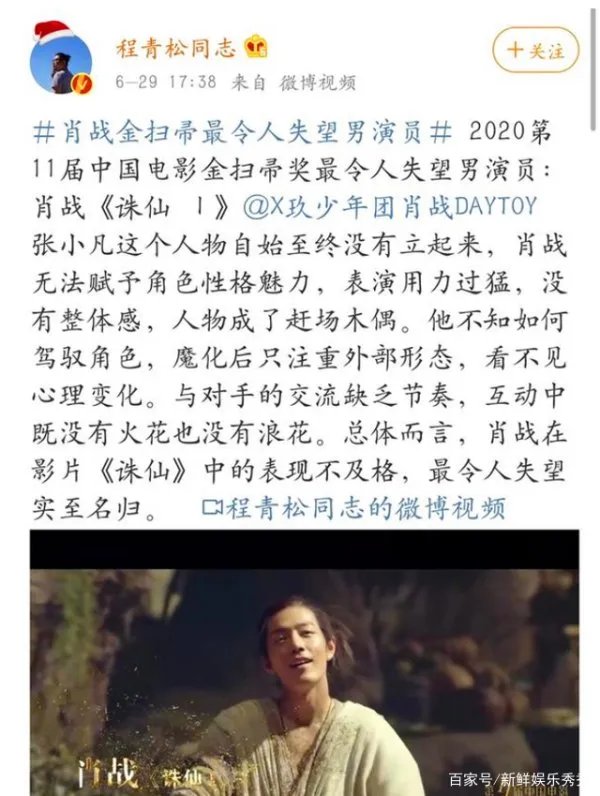 肖战获金扫帚奖被嘲讽,《陈情令》导演喊话网友:请做个人吧,大家怎么看