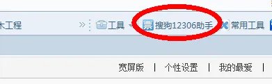 搜狗浏览器怎么抢票