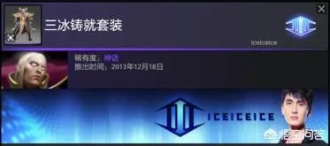 dota2中有哪些v社专门为职业选手设计的英雄套装?
