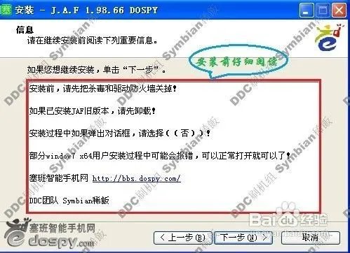 诺基亚5233刷机教程