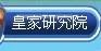 洛克王国幽暗空间在哪