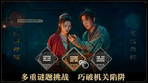 影游互动游戏《神都不良探》Steam分流下载发布!