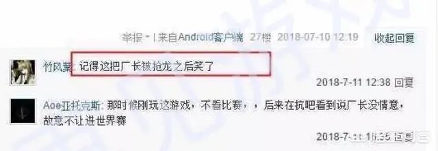 你如何看待有网友说:厂长当年对WE已经仁至义尽了,微笑被打退役是因为一款手游?