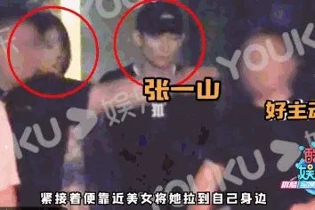 如何看待张一山和宋妍霏分手?