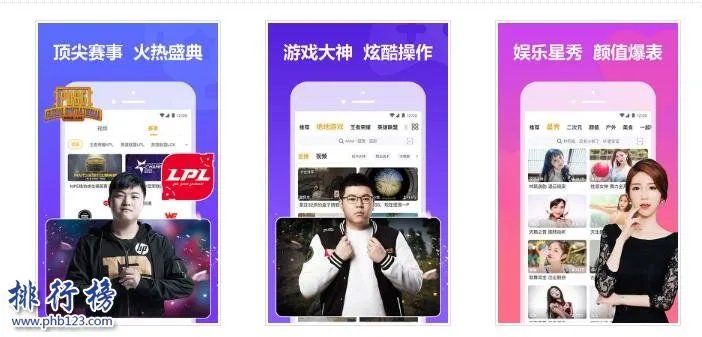 哪个直播APP人气最高?盘点2018直播APP