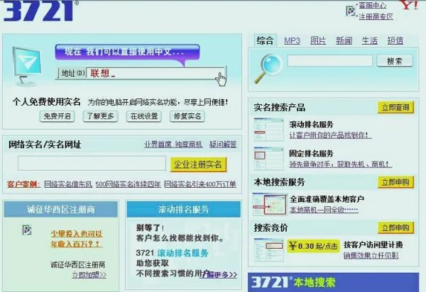 3721网
