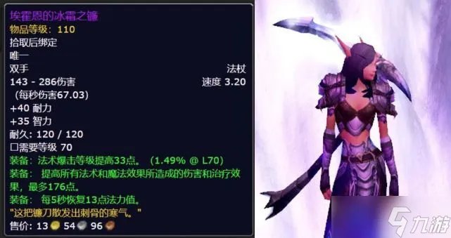 2022魔兽世界火焰节boss掉落一览 TBC怀旧服仲夏节boss掉落规则介绍