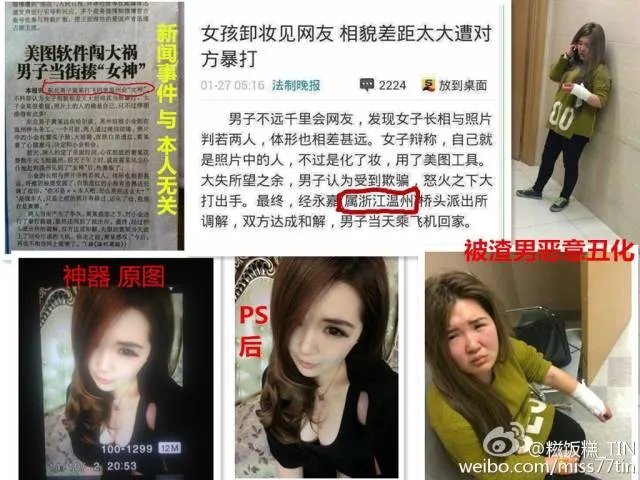 再也不敢相信朋友圈的美女了!