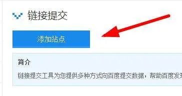 百度收录提交入口地址是什么?