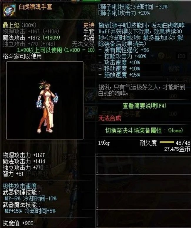 地下城与勇士气功师用什么武器最好?