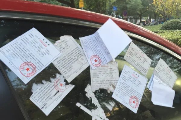 南京一小车违停堵路5小时车窗被贴满卫生巾,肇事者会因此受到处罚吗?