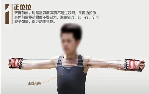 臂力器锻炼方法图解