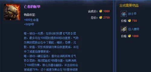 新版诺克萨斯之手如何出装?重做的诺克出装攻略