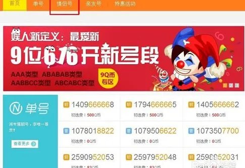 QQ情侣号怎么弄`