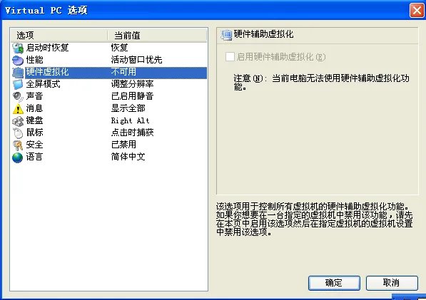 virtual pc 2007