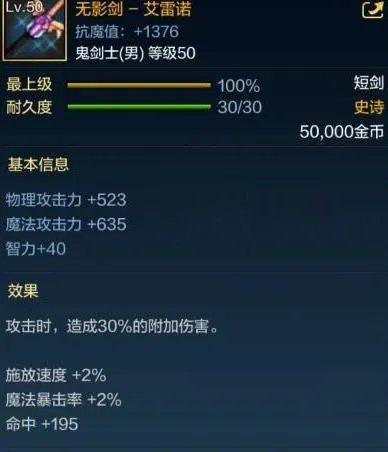 DNF手游兵器谱:无影剑排名揭开