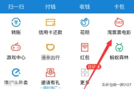 怎么在手机上购买电影票?