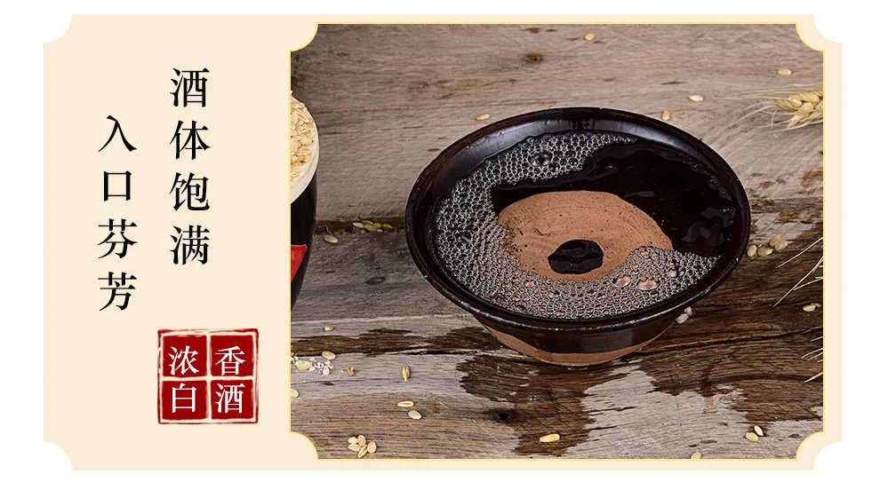 山庄老酒价格