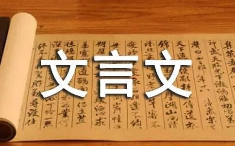 《上谷郡君家传》文言文练习及原文翻译